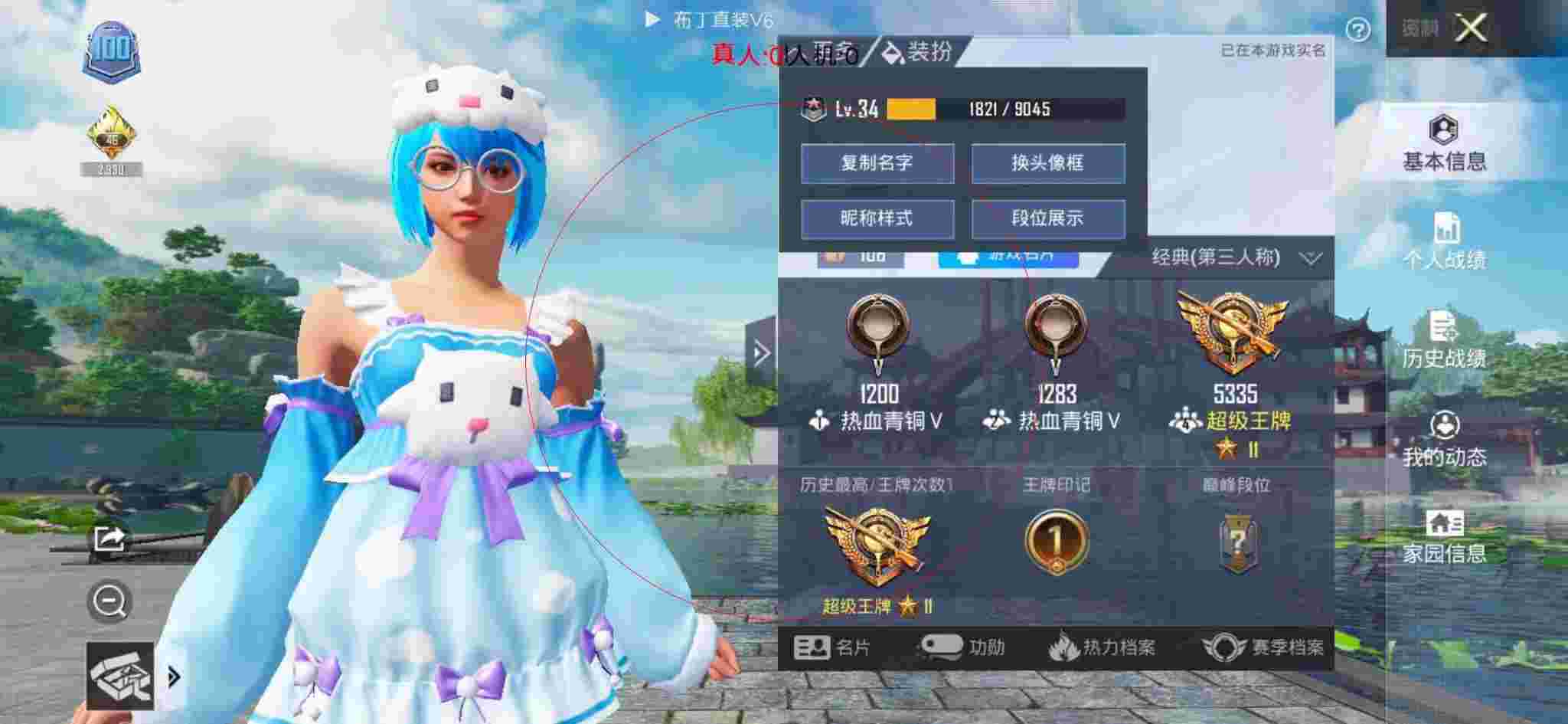 和平精英透视自瞄 - 和平精英体验服未来科技版本辅助预览图